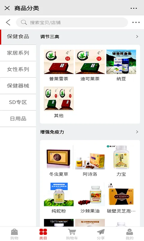 八方好软件封面