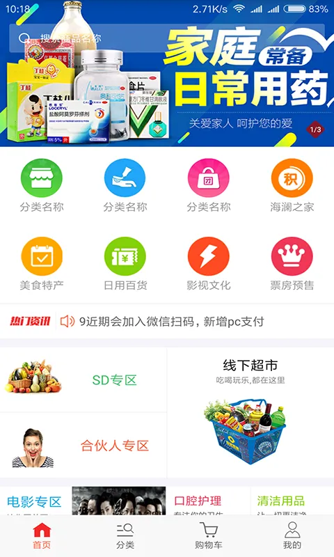 八方好软件封面