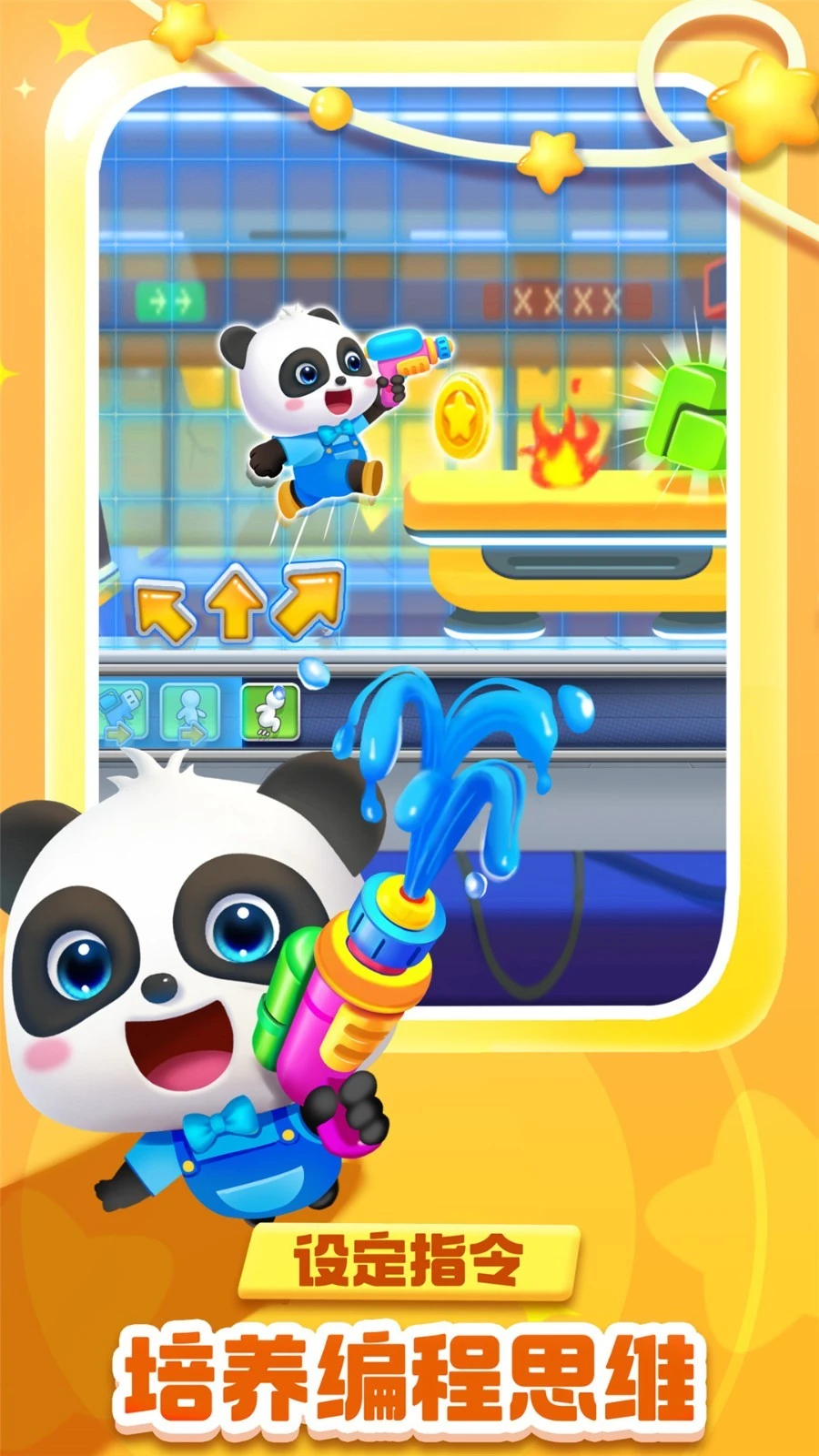 奇妙逻辑启蒙软件封面