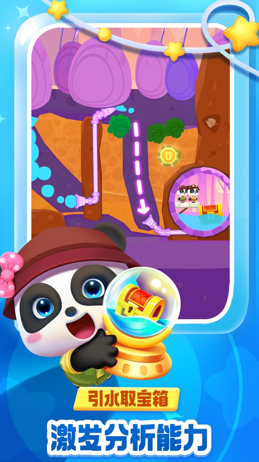 奇妙逻辑启蒙软件封面