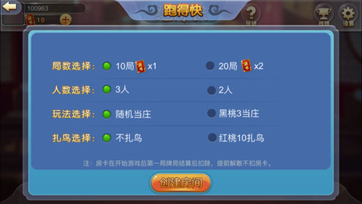 聚友跑得快最新iOS软件封面