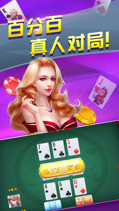 蓝洞棋牌iOS软件封面