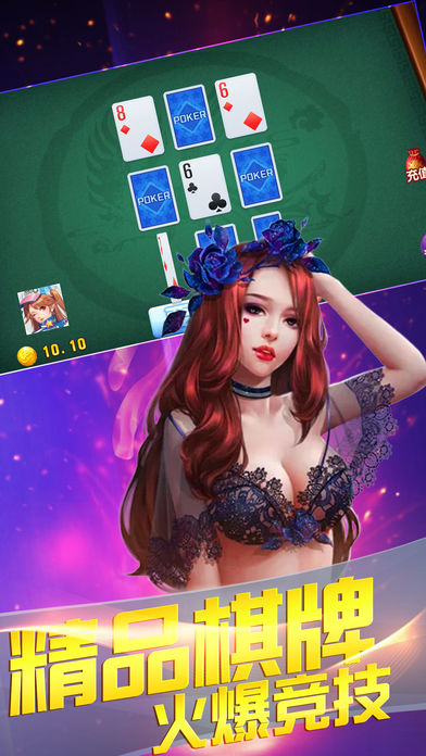 蓝洞棋牌iOS软件封面