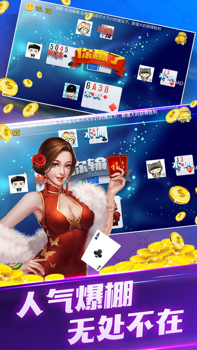 蓝洞棋牌iOS软件封面
