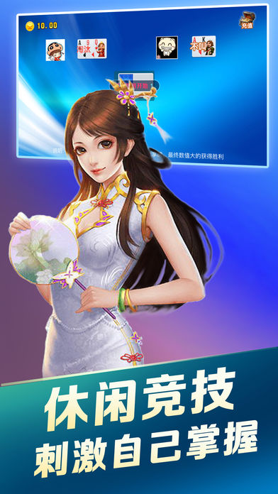 不思议棋牌软件封面