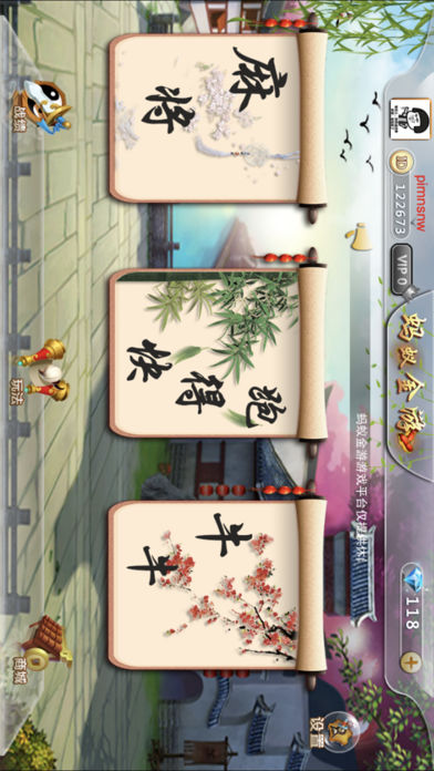 蚂蚁金游iOS官方软件封面