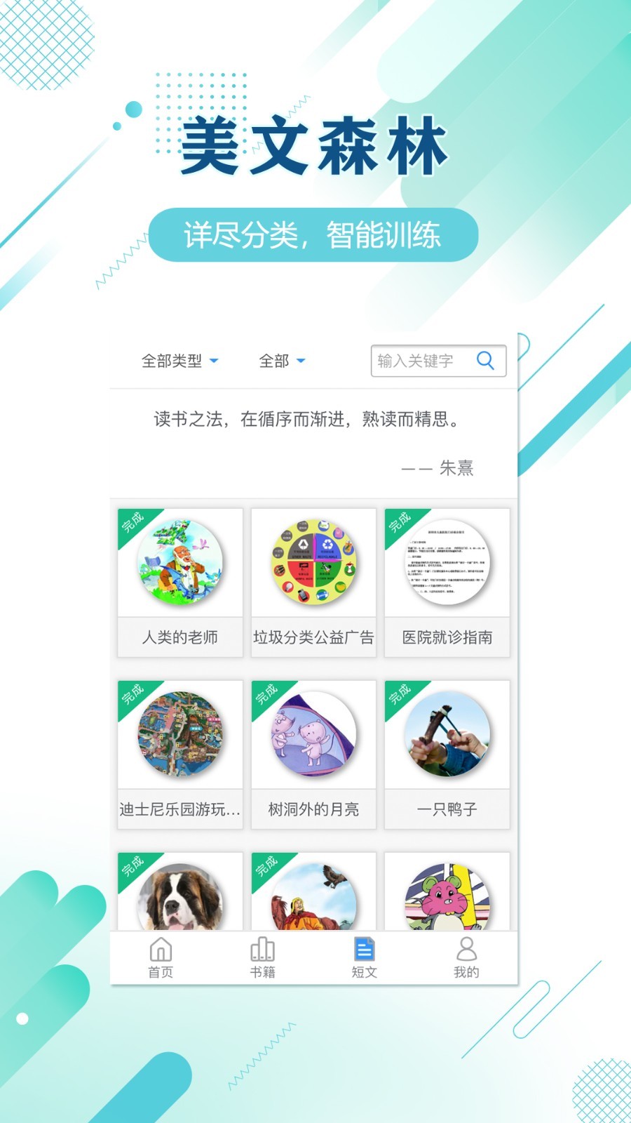 蜗牛吧软件封面