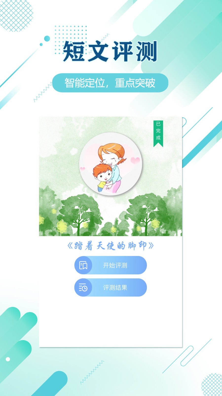 蜗牛吧软件封面