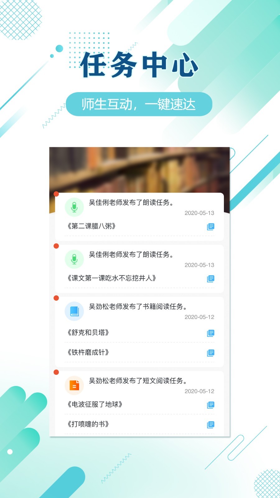蜗牛吧软件封面