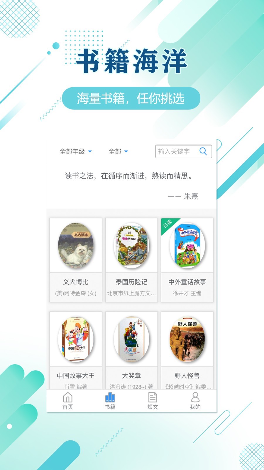 蜗牛吧软件封面