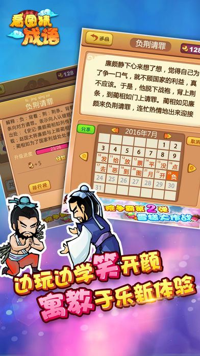 看图猜成语最新iOS软件封面