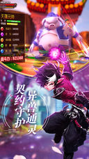 决战花果山iOS软件封面
