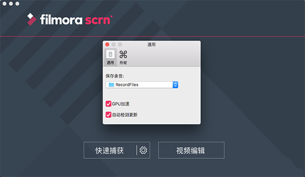 Wondershare Filmora Scrn Interface