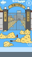 我进不去学校了游戏软件封面