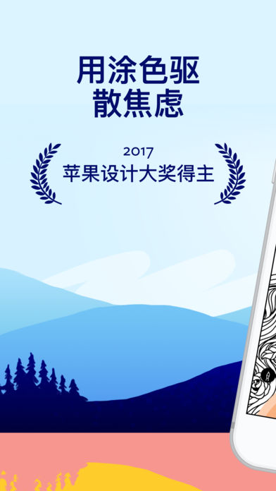 Lake：涂色书软件封面
