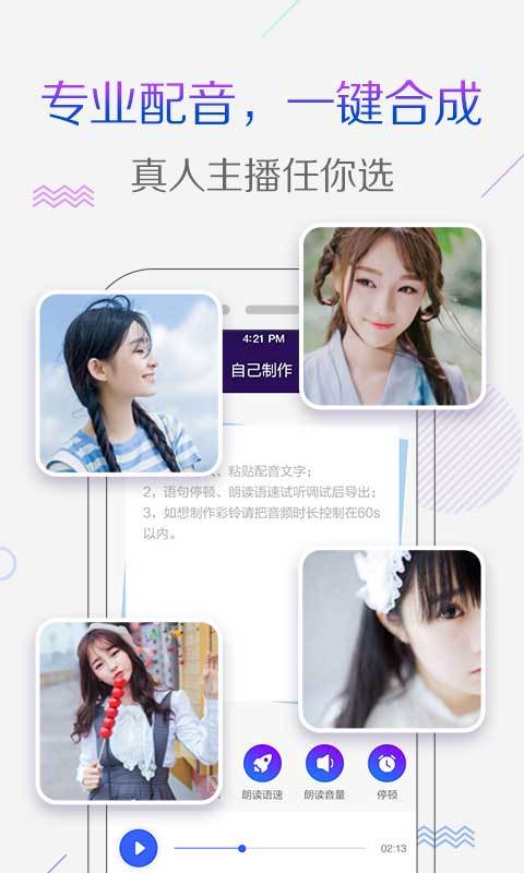 彩铃秀软件封面