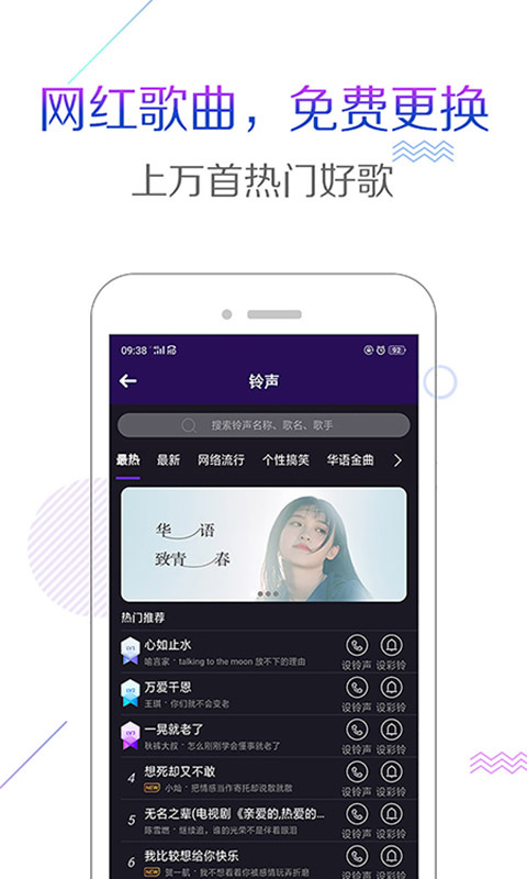 彩铃秀软件封面