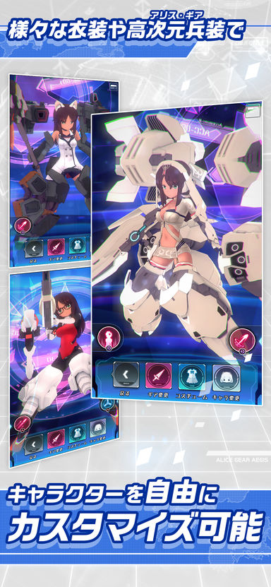 Alice Gear Aegis软件封面
