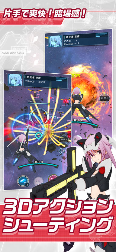 Alice Gear Aegis软件封面