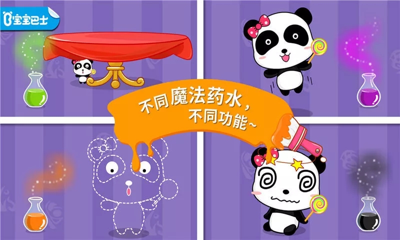 宝宝调色屋游戏iOS软件封面