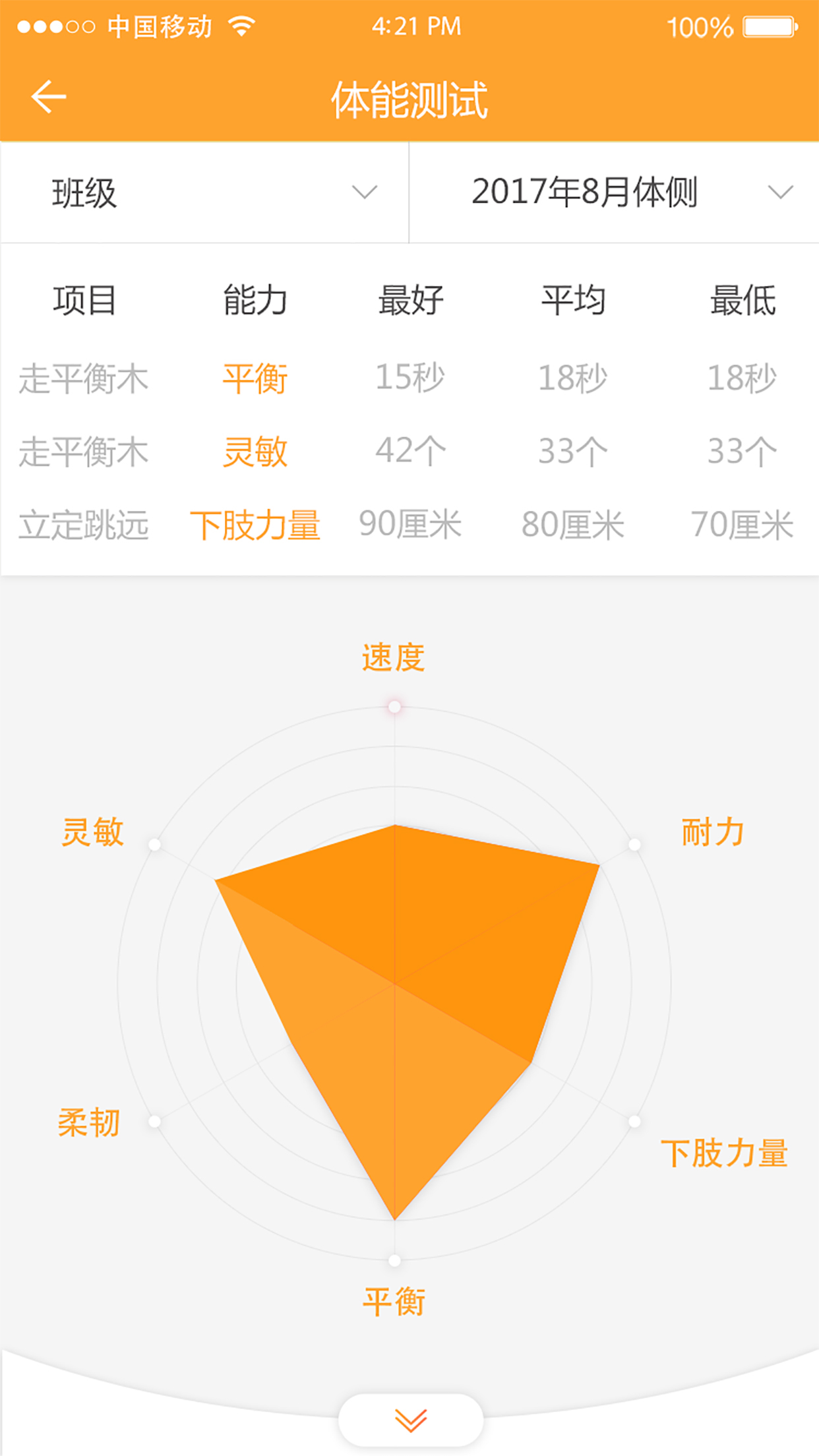 智育教师端软件封面