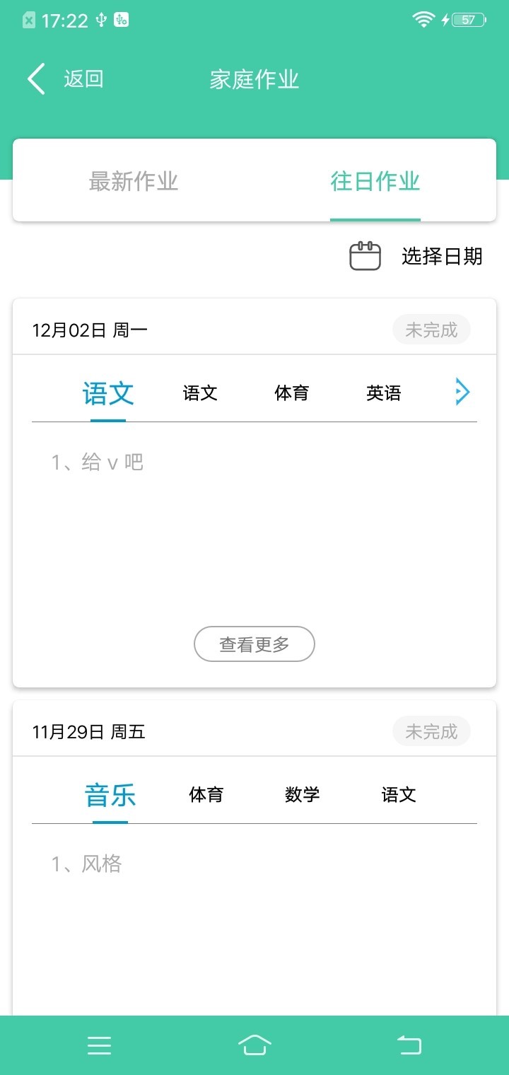 为垦小绿伞软件封面