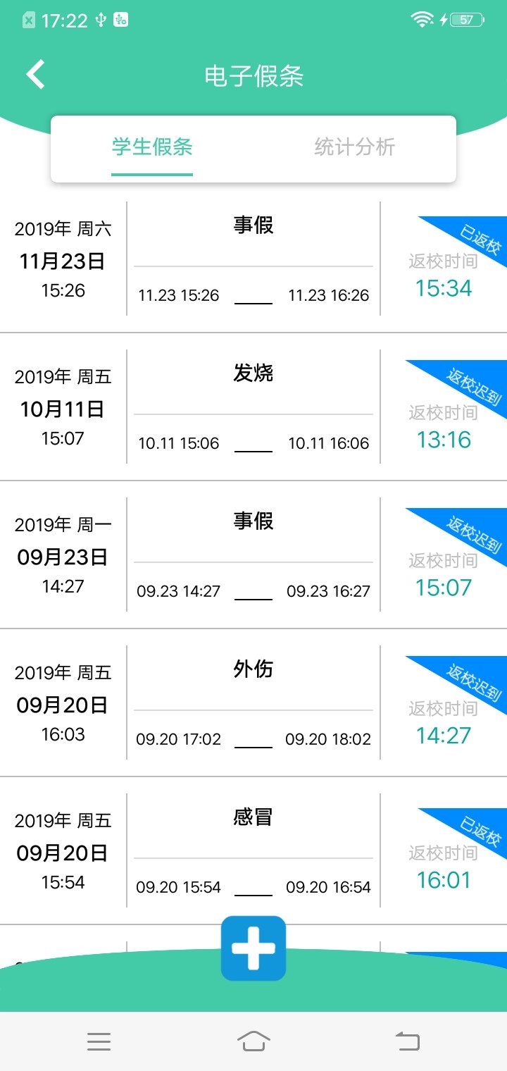 为垦小绿伞软件封面