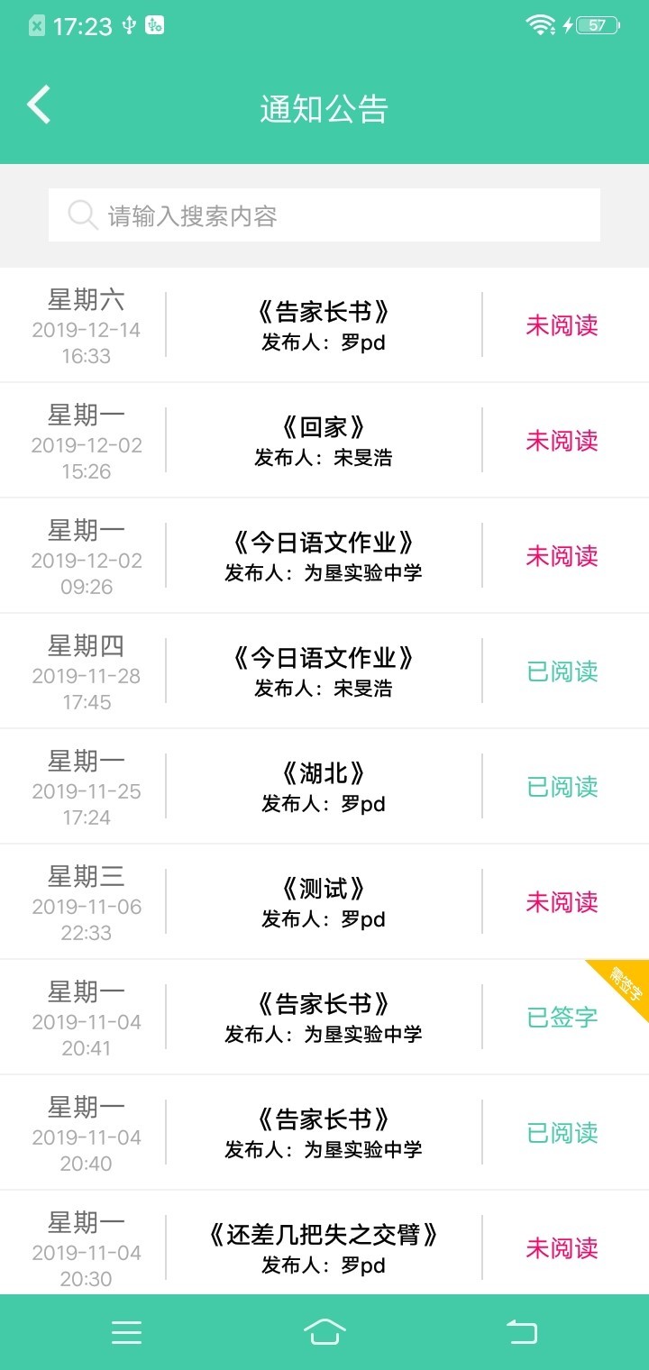 为垦小绿伞软件封面