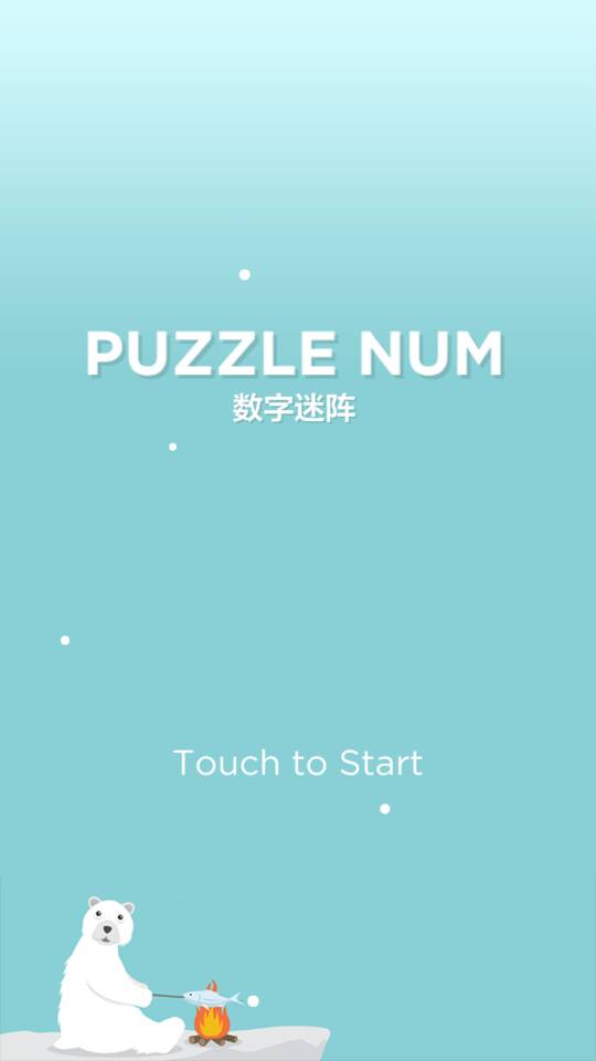 数字迷阵游戏ios软件封面