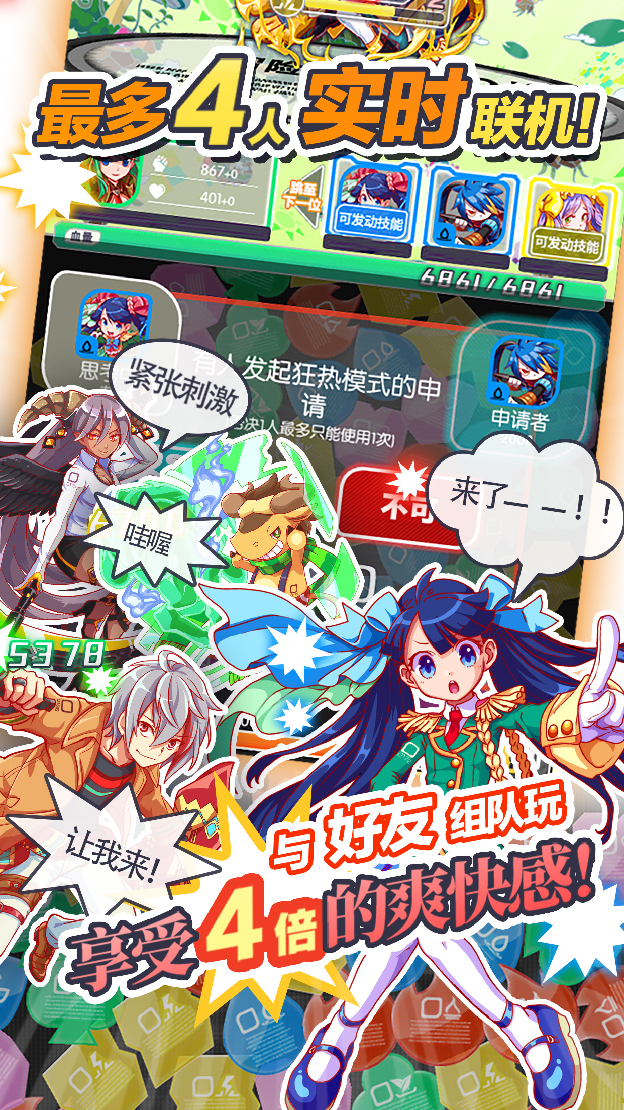 粉碎狂热最新iOS软件封面