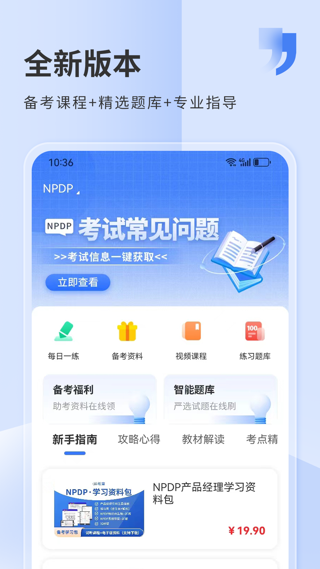希赛网软件封面