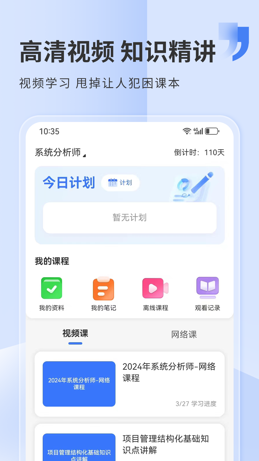 希赛网软件封面