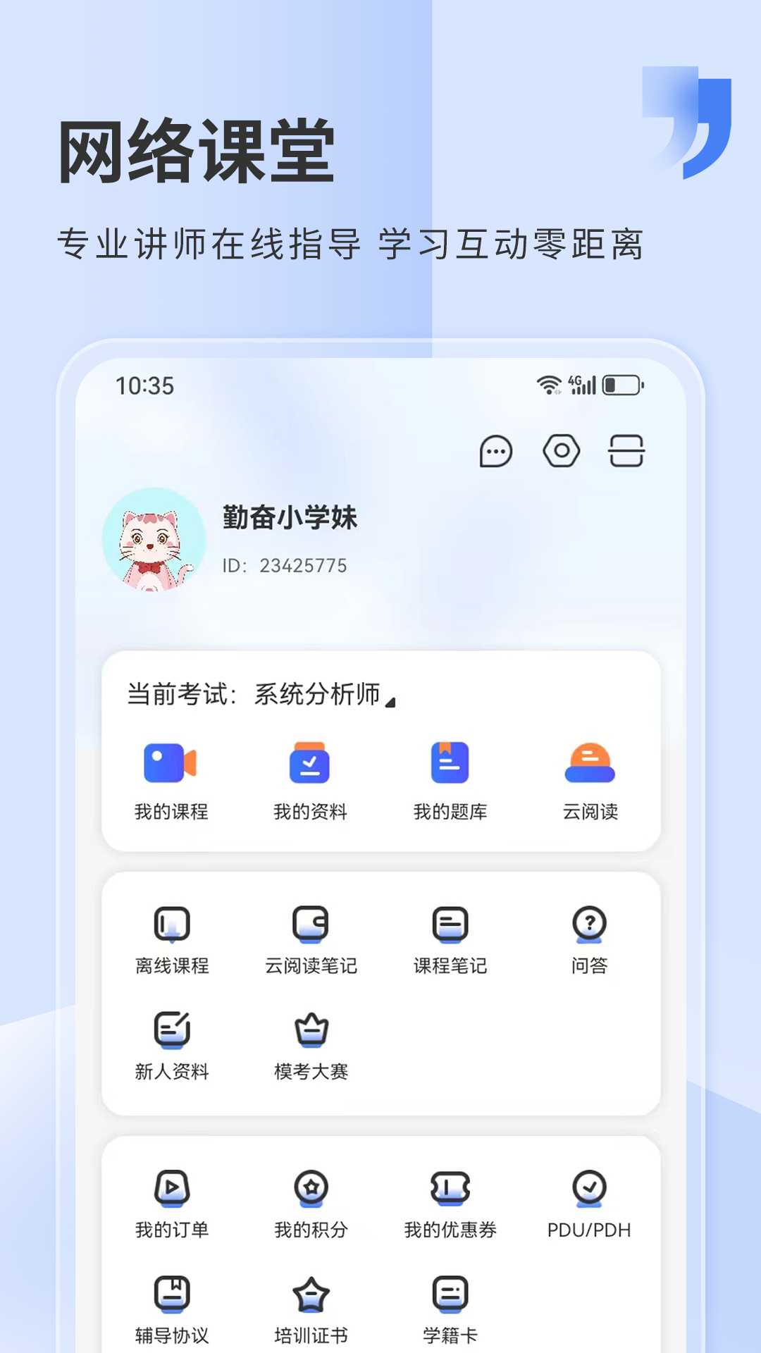 希赛网软件封面