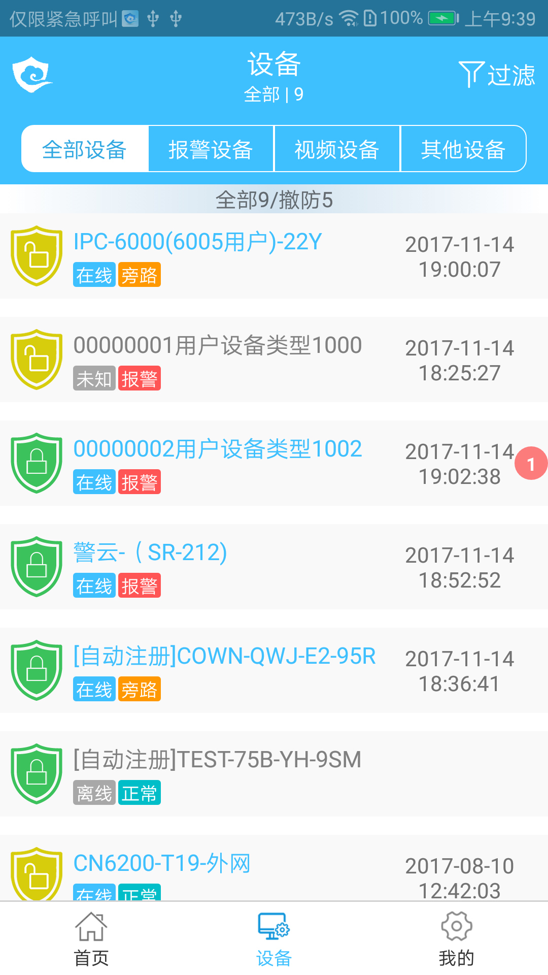 警云软件封面