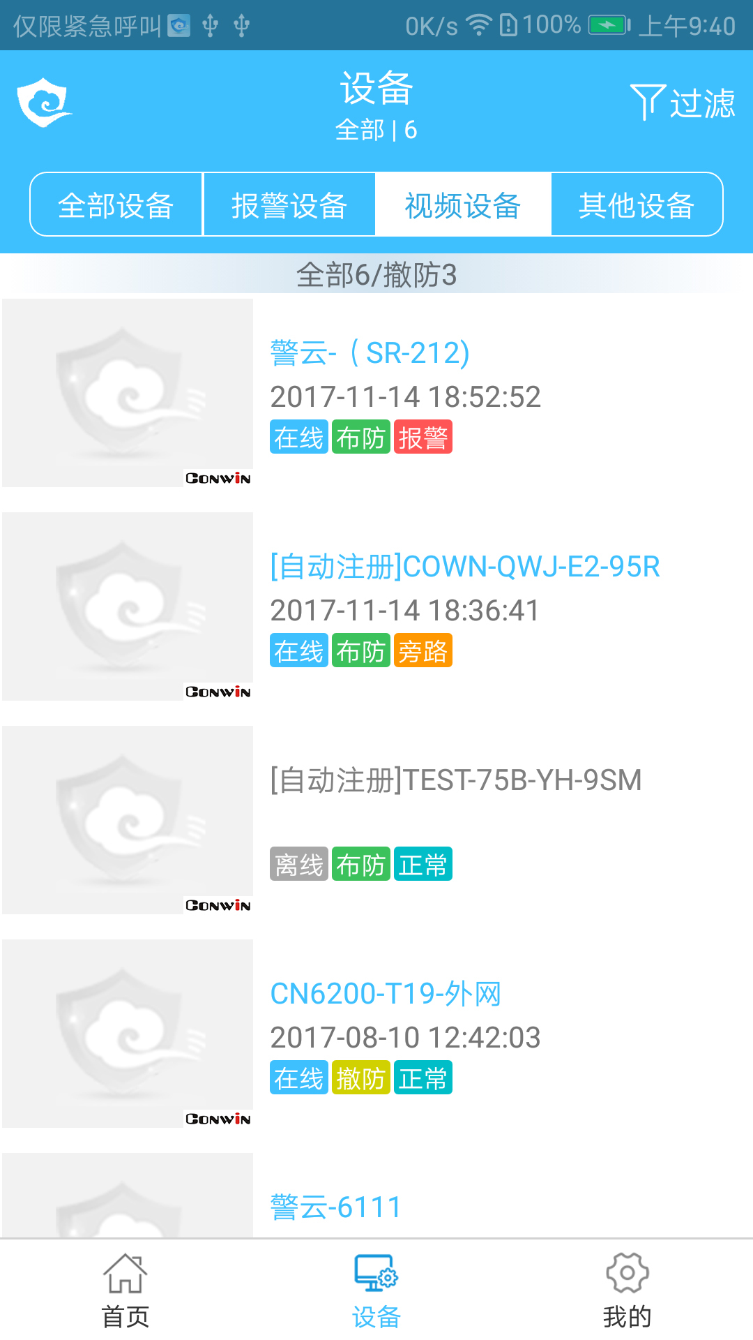 警云软件封面