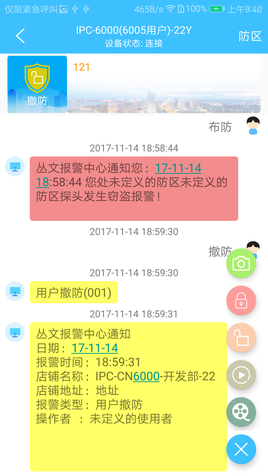 警云软件封面