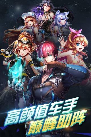 天天飞车iphone软件封面