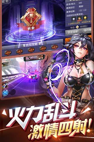 天天飞车iphone软件封面