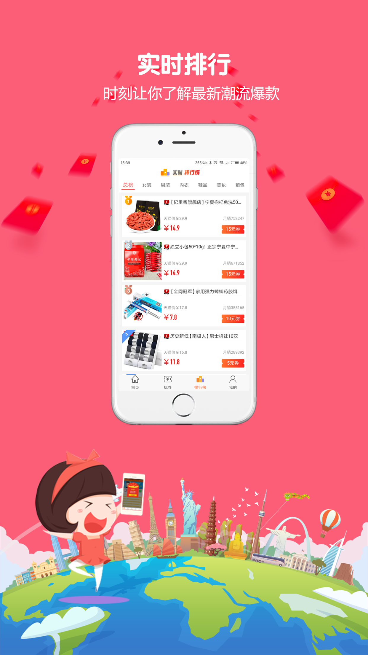 818红包软件封面