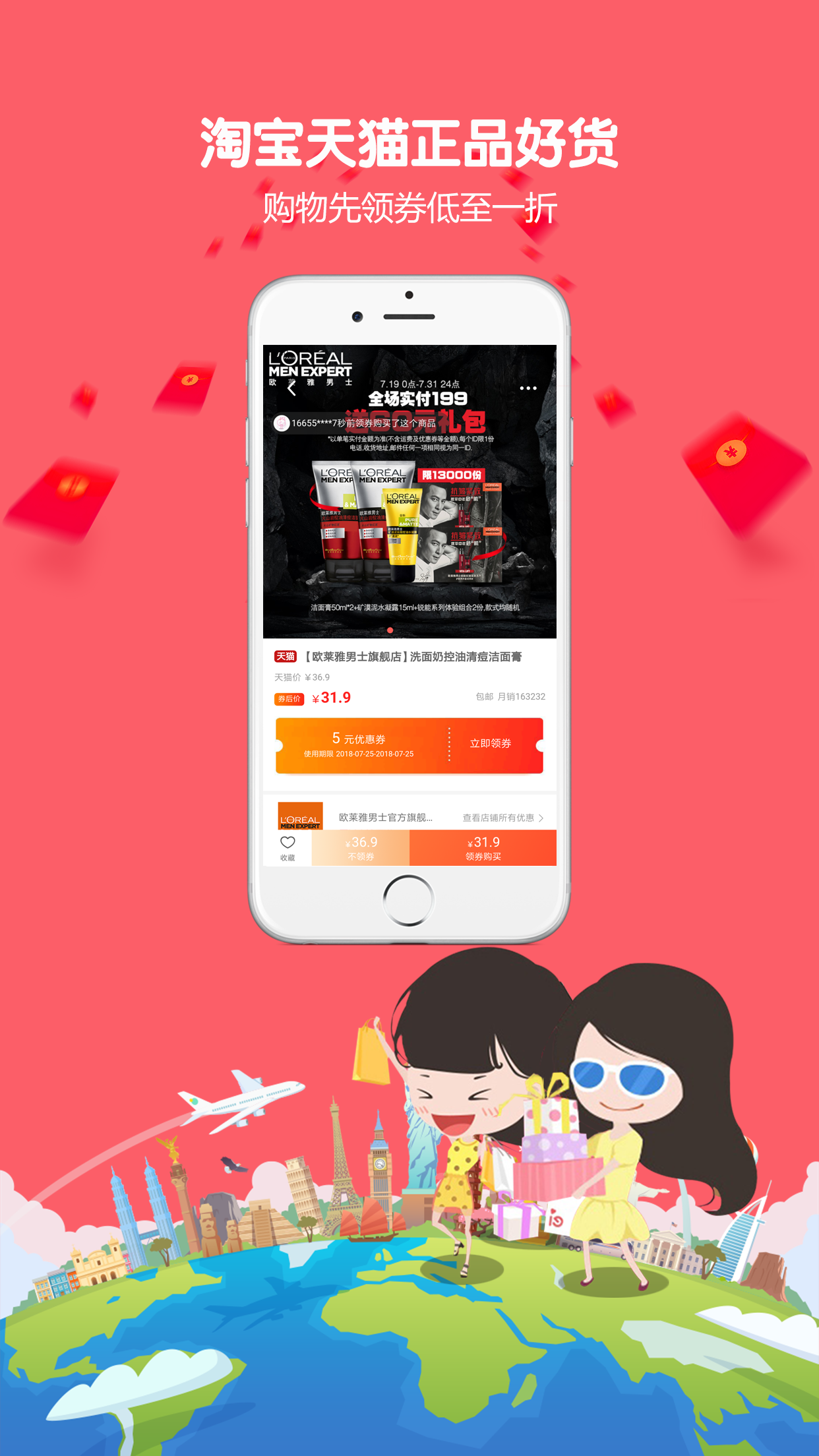 818红包软件封面