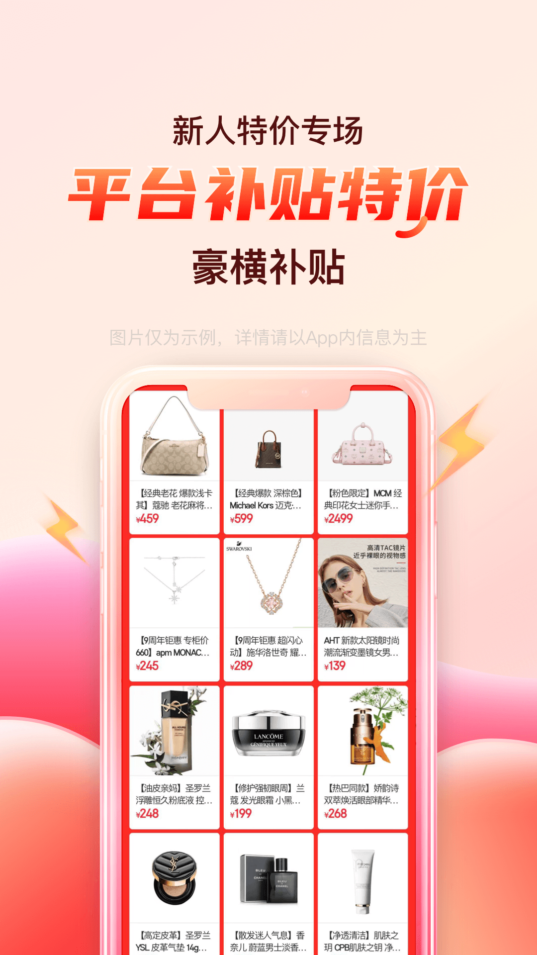 海淘免税店软件封面