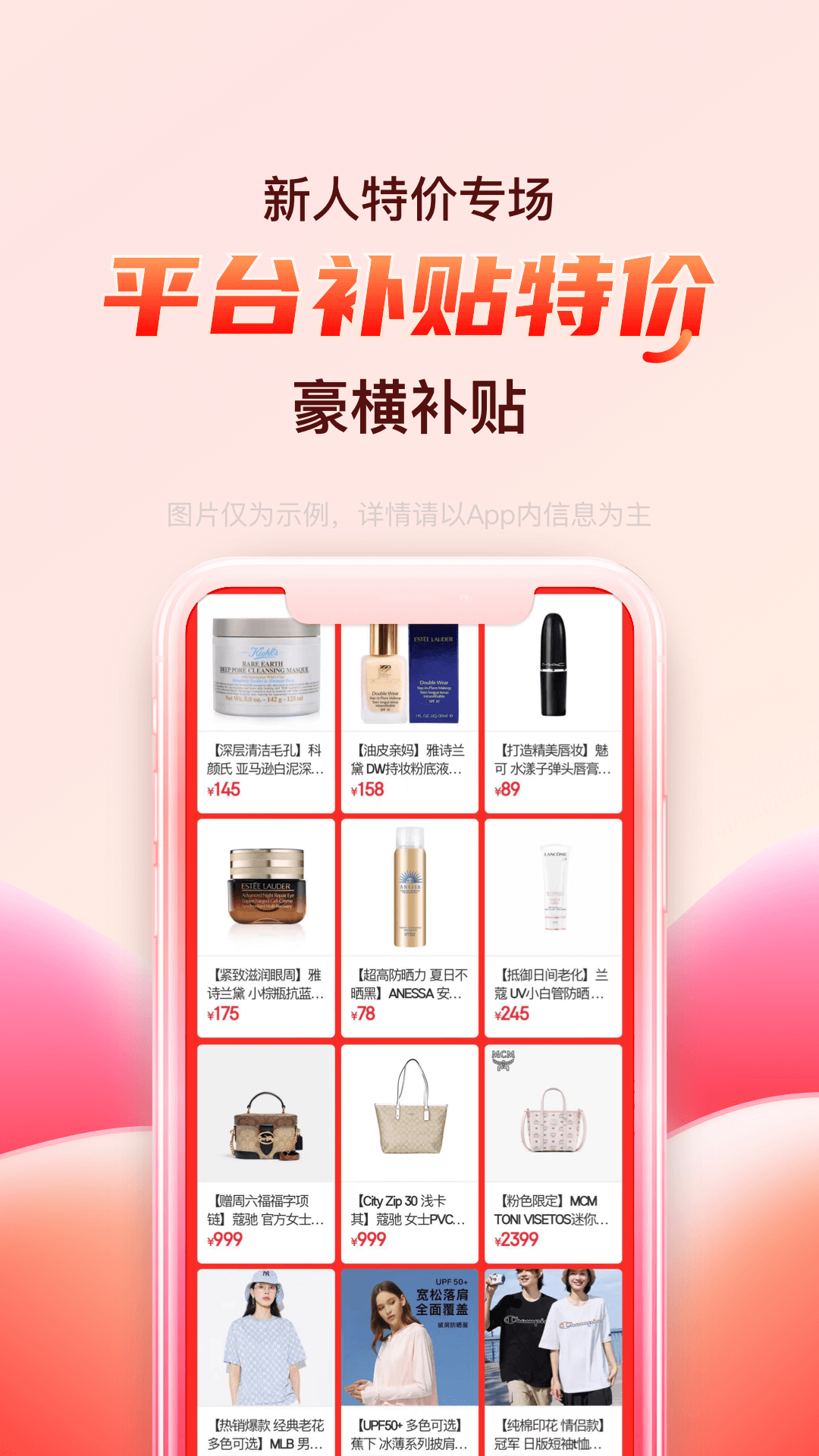 海淘免税店软件封面