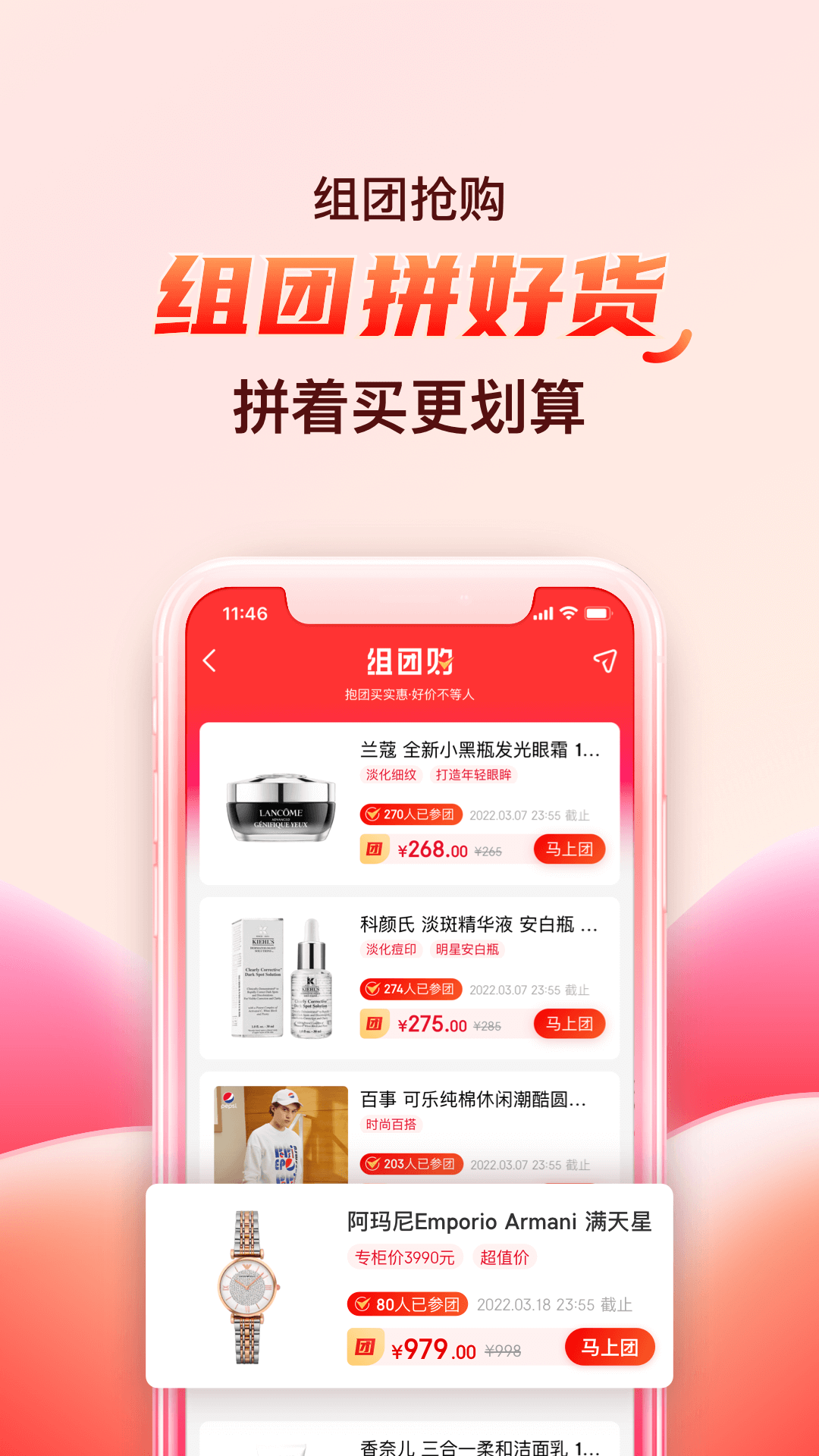海淘免税店软件封面