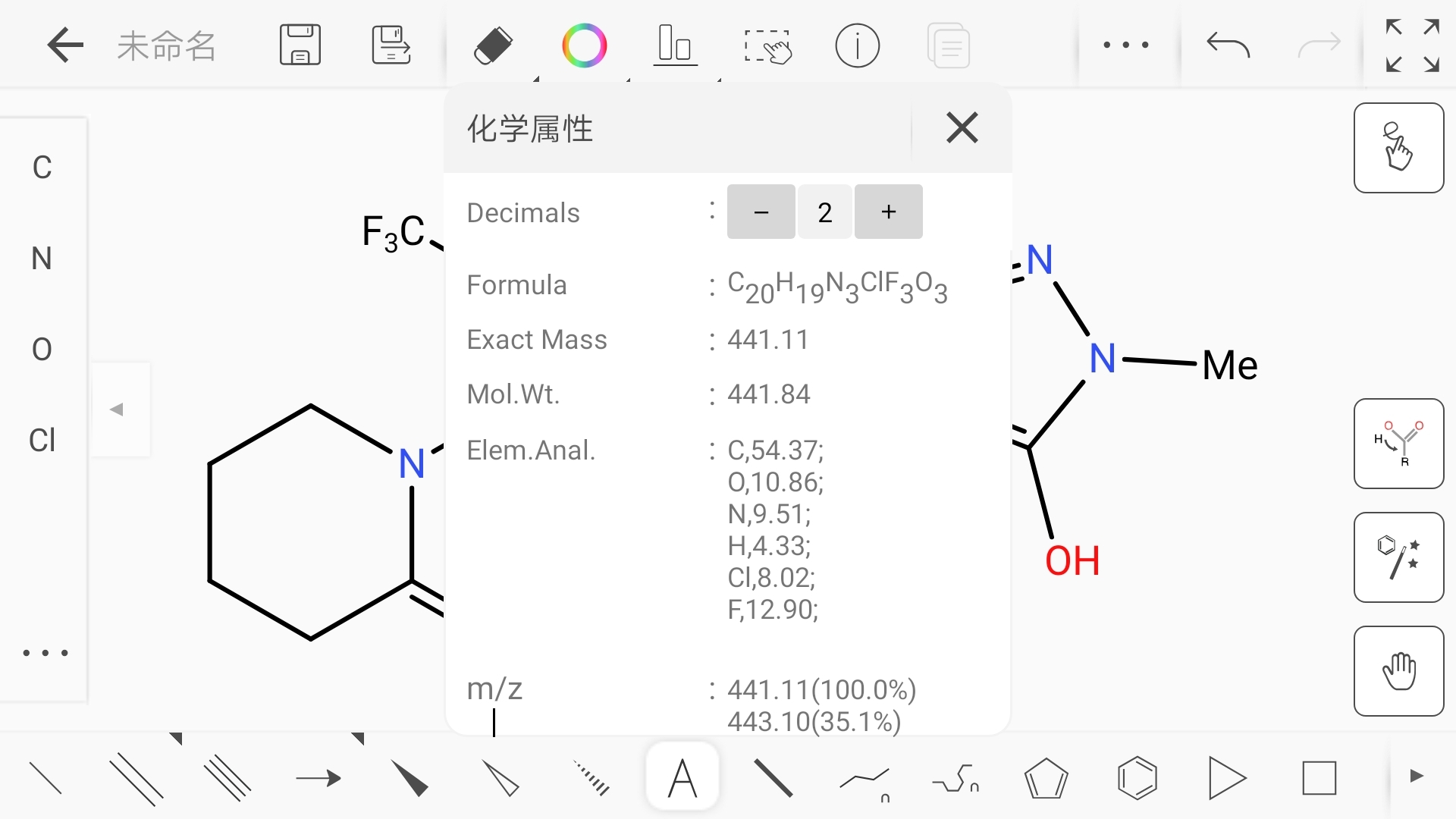 KingDraw 化学结构式编辑器软件封面