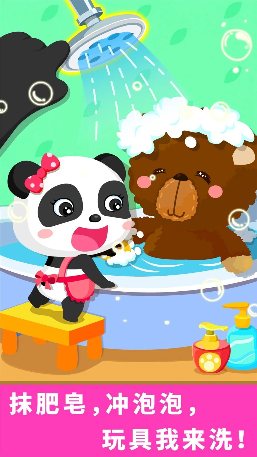 宝宝爱打扫软件封面