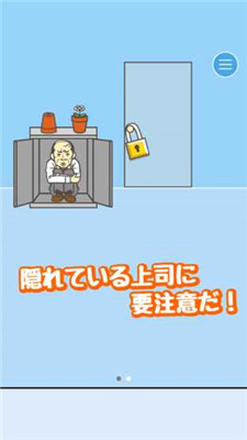 逃出公司ios软件封面