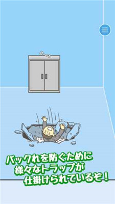 逃出公司ios软件封面
