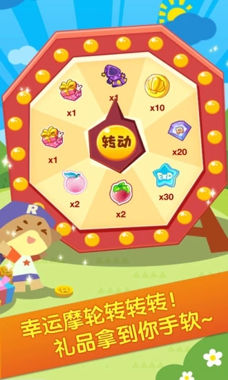 掌上洛克王国iOS软件封面