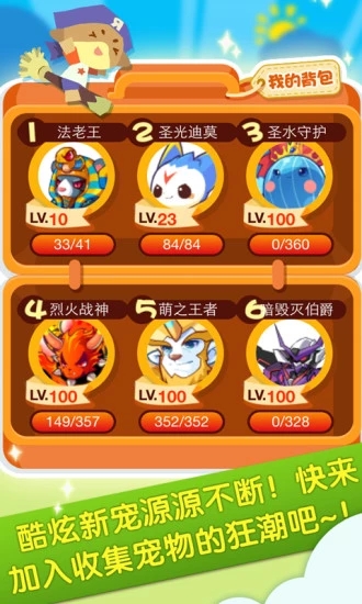 掌上洛克王国iOS软件封面