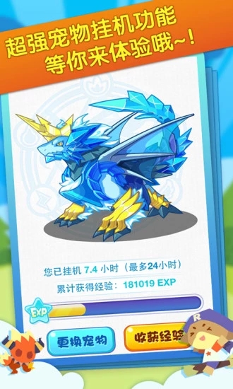 掌上洛克王国iOS软件封面